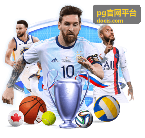 pg官网平台使用技巧内容预览