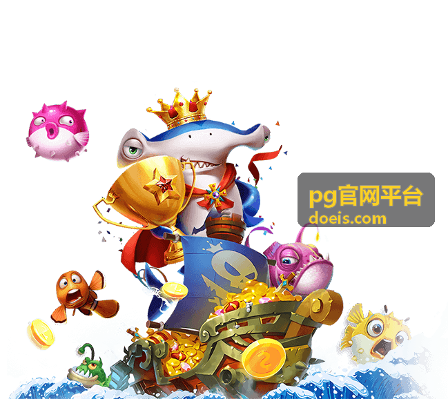 pg官网平台最新动态封面